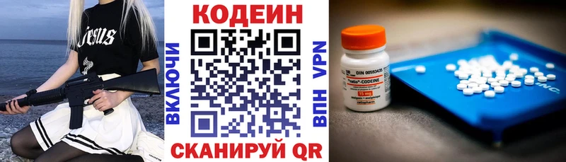 KRAKEN   Симферополь  Кодеиновый сироп Lean Purple Drank 