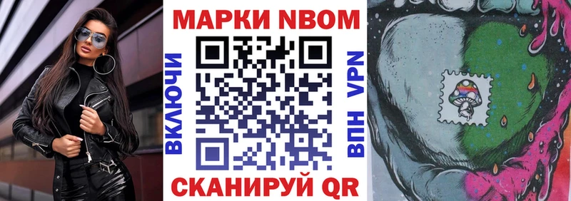Наркотические марки 1,8мг  купить наркотики сайты  Симферополь 